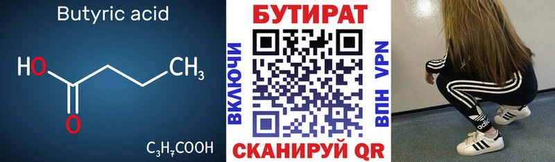 mega вход  Мантурово  Бутират BDO 