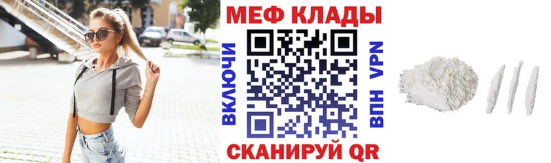 МЕФ VHQ  Мантурово 